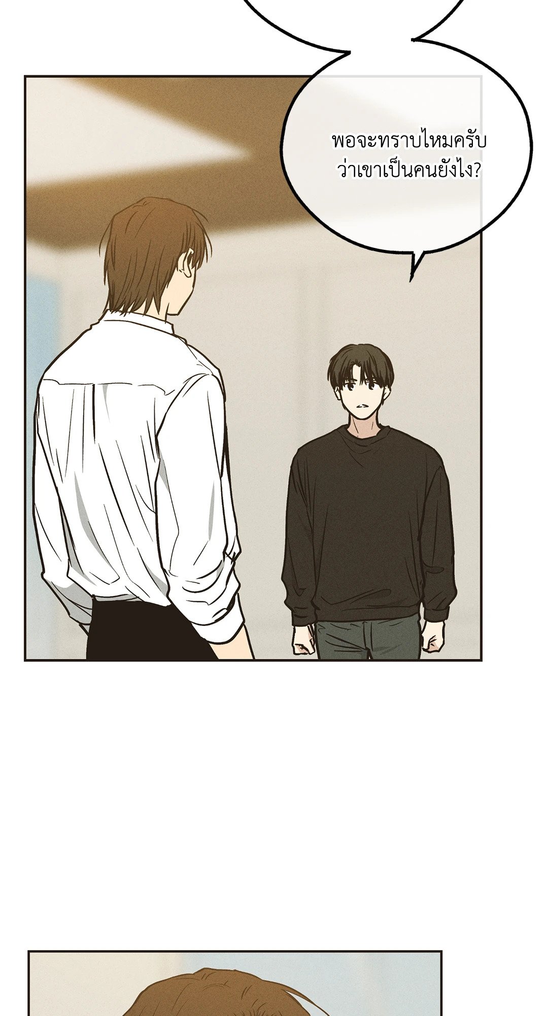 Payback - หน้า 45