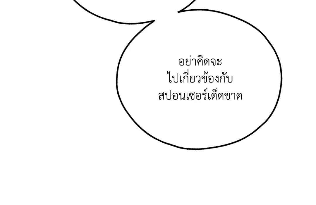 Payback - หน้า 47