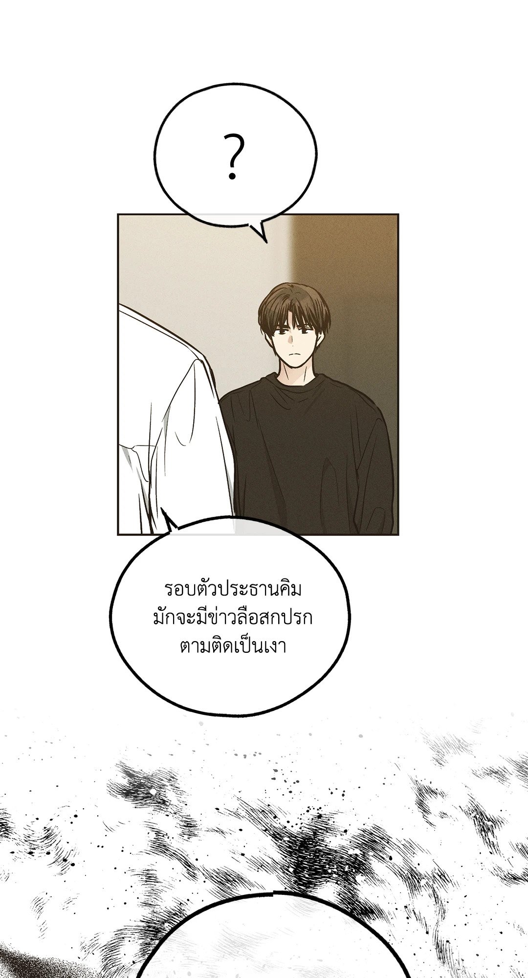 Payback - หน้า 53