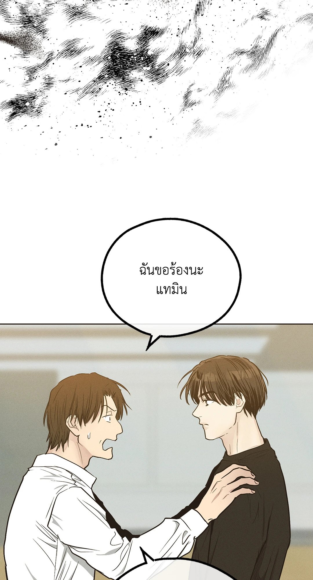 Payback - หน้า 55