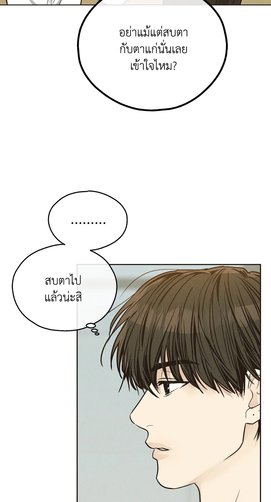 Payback - หน้า 56
