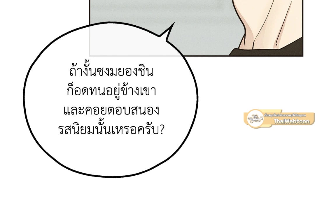 Payback - หน้า 57