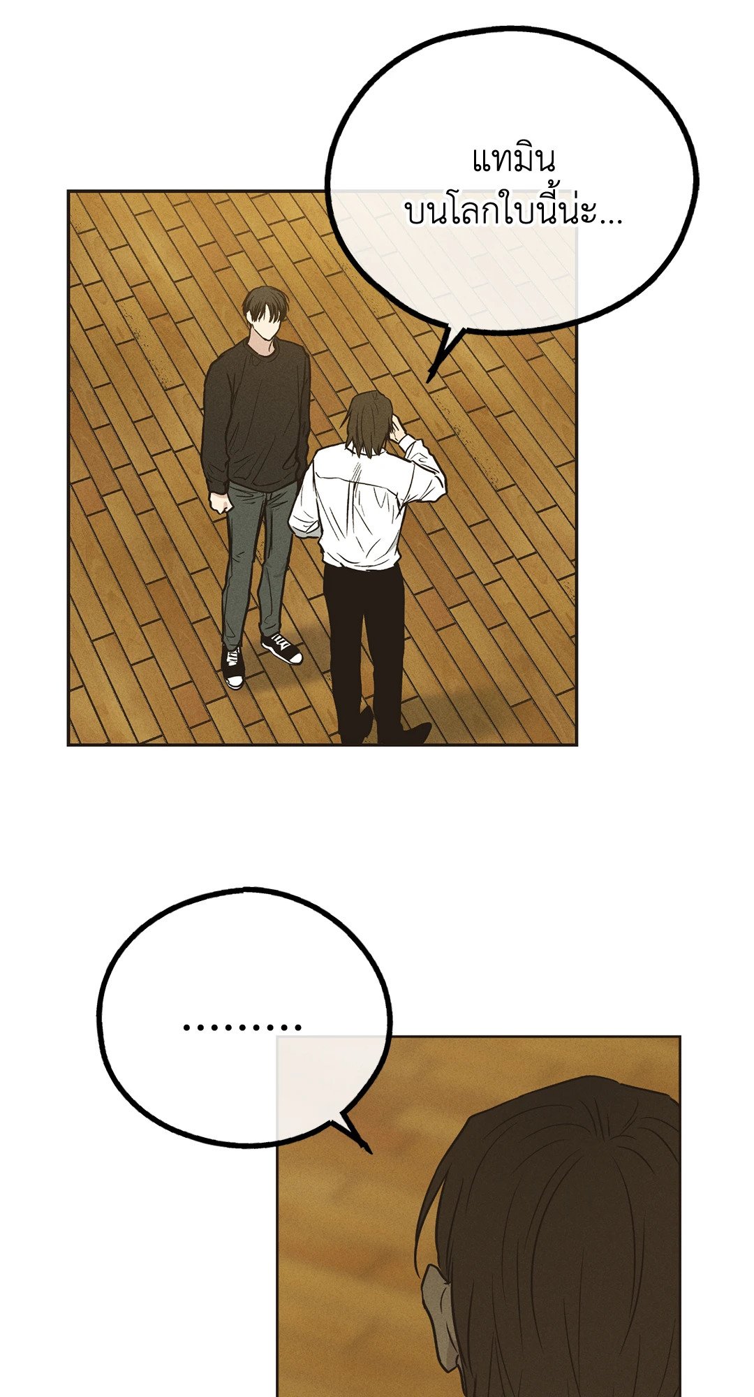 Payback - หน้า 59