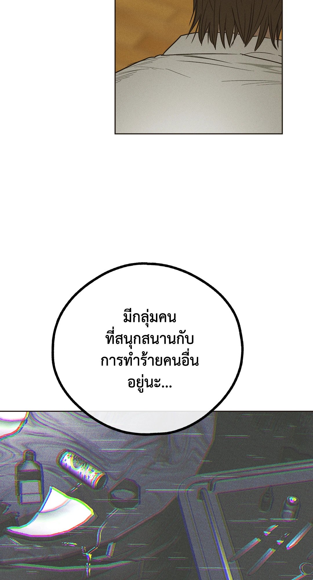 Payback - หน้า 60