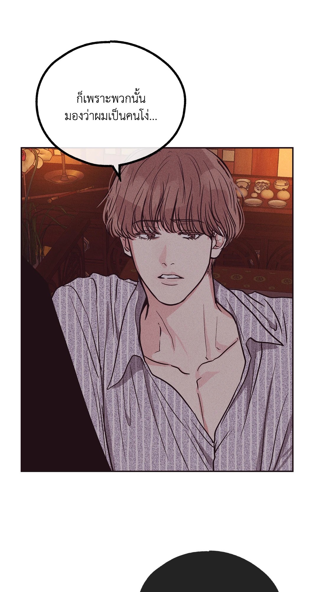 Payback - หน้า 67
