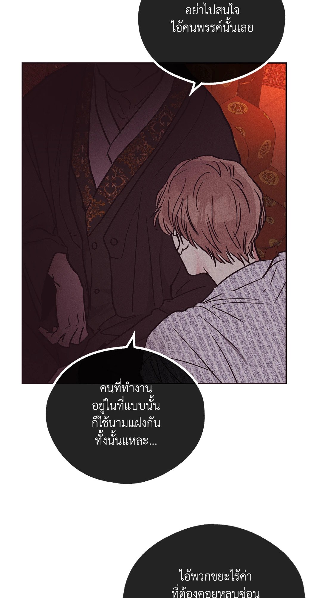 Payback - หน้า 68