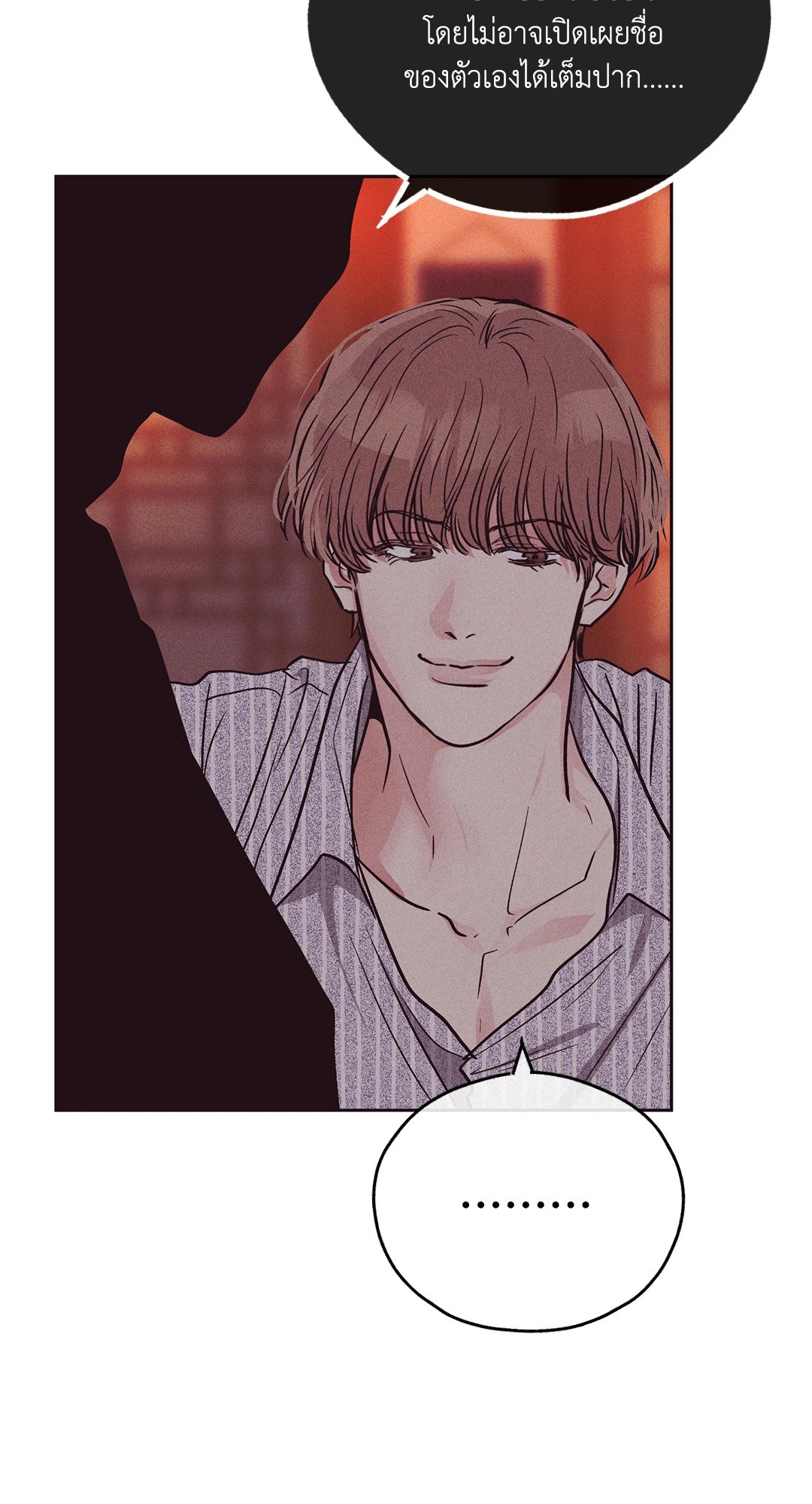 Payback - หน้า 69