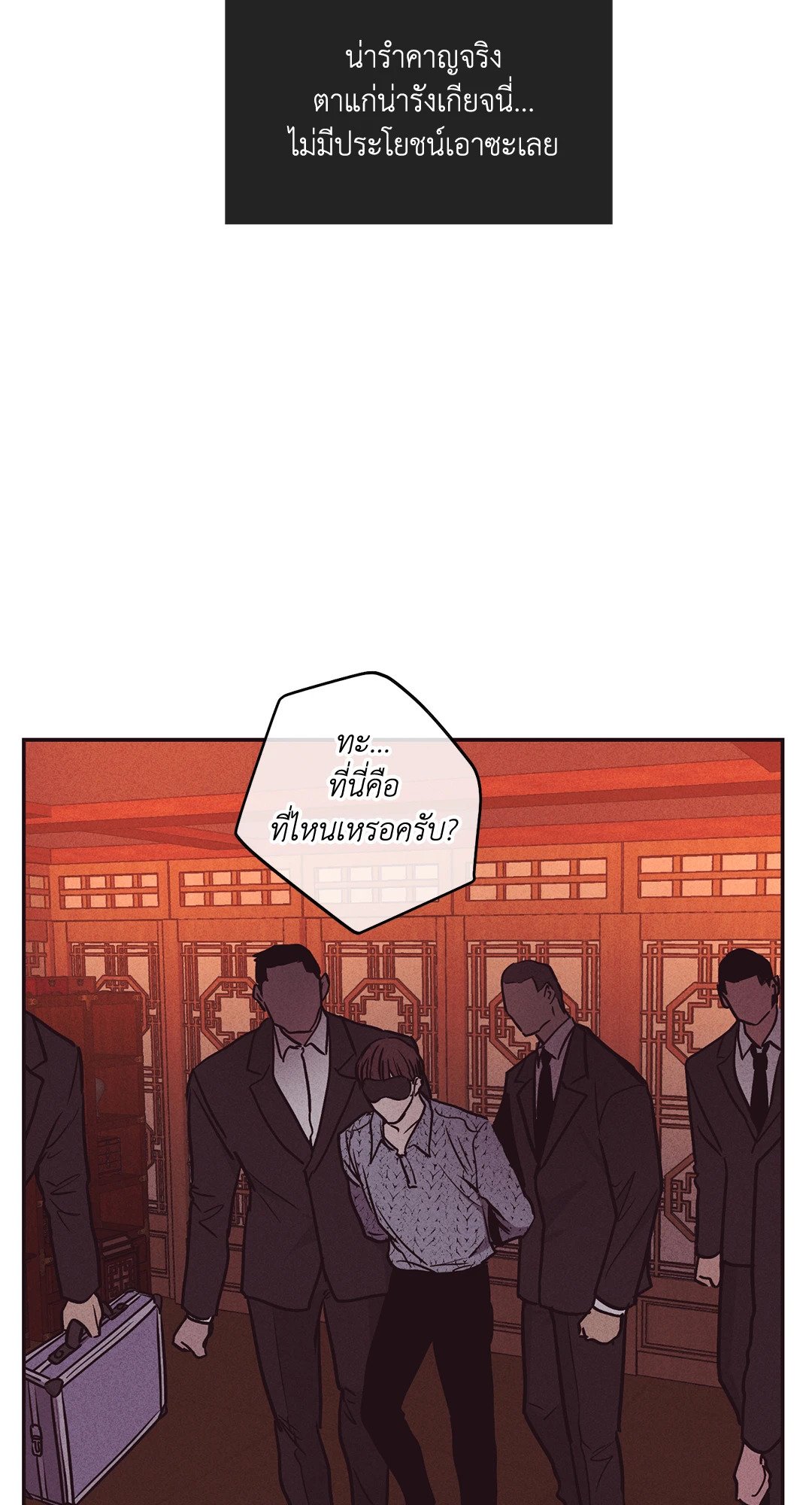 Payback - หน้า 72
