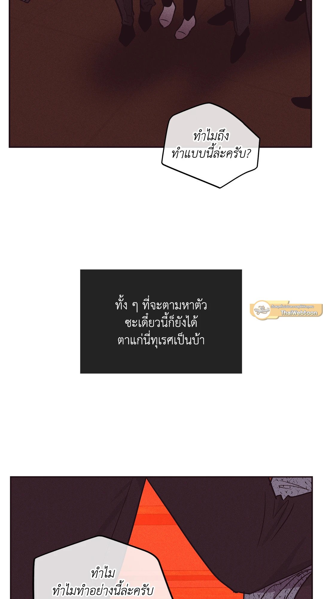 Payback - หน้า 73