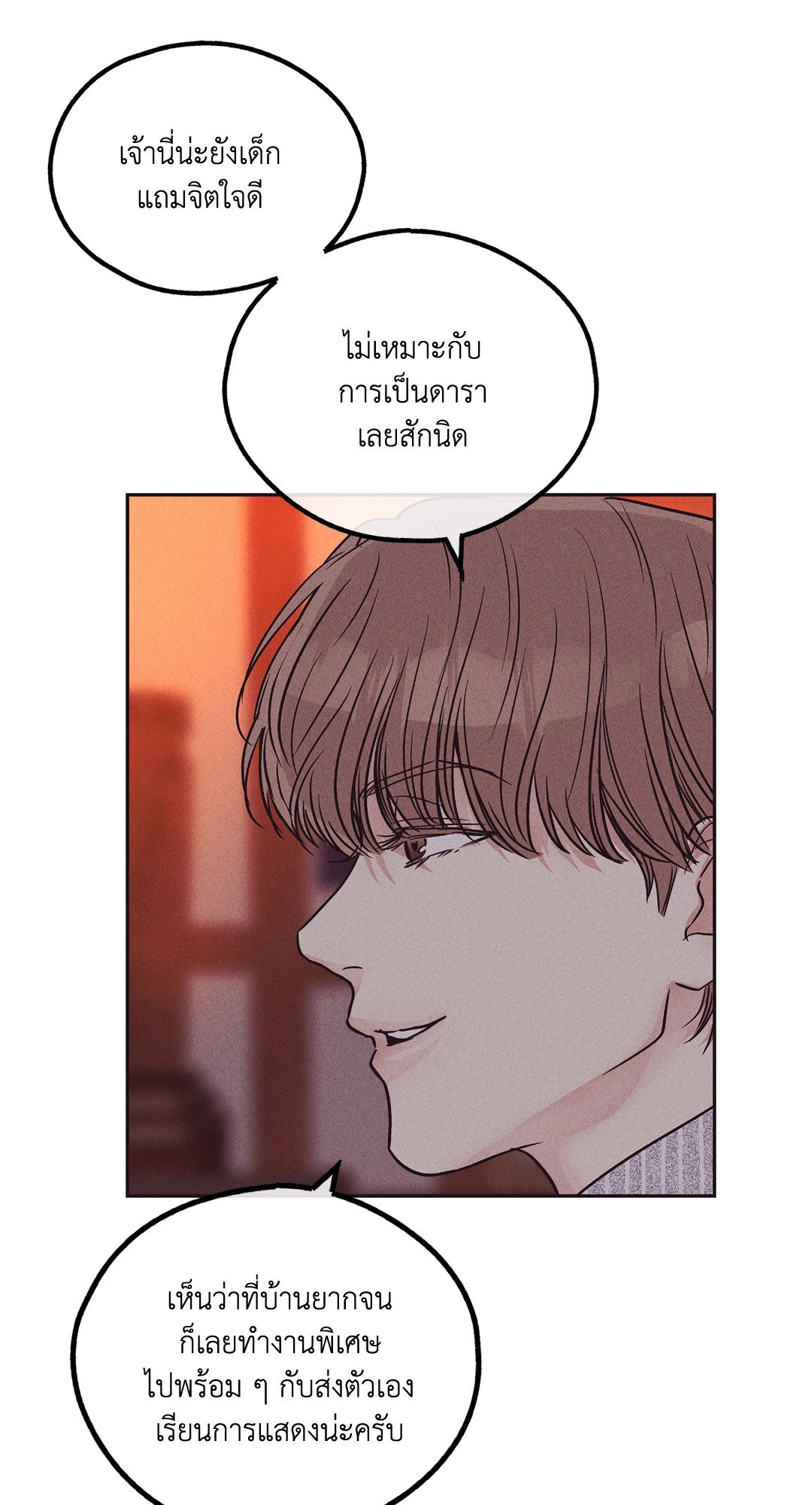 Payback - หน้า 75