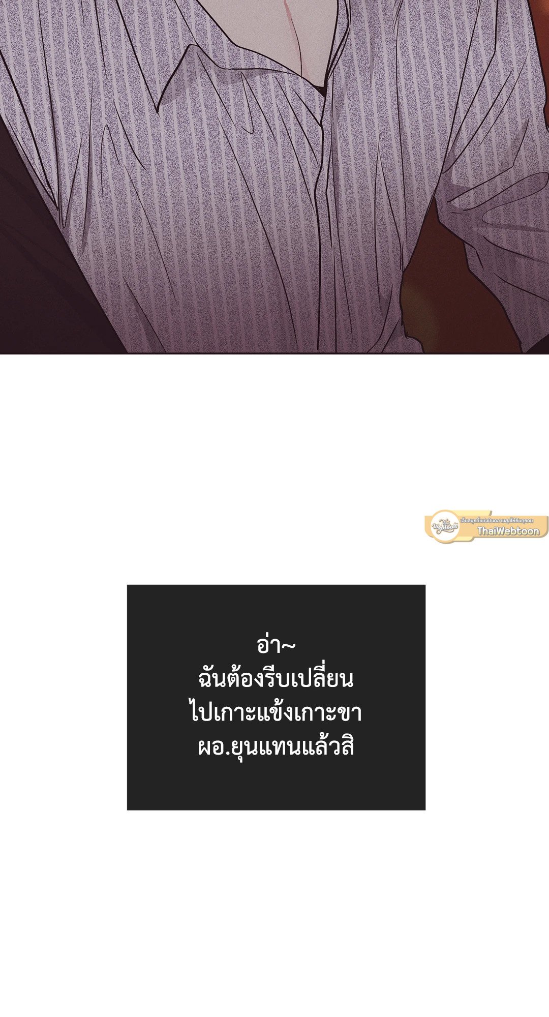 Payback - หน้า 81