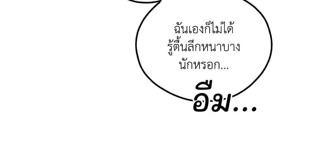 Payback - หน้า 10