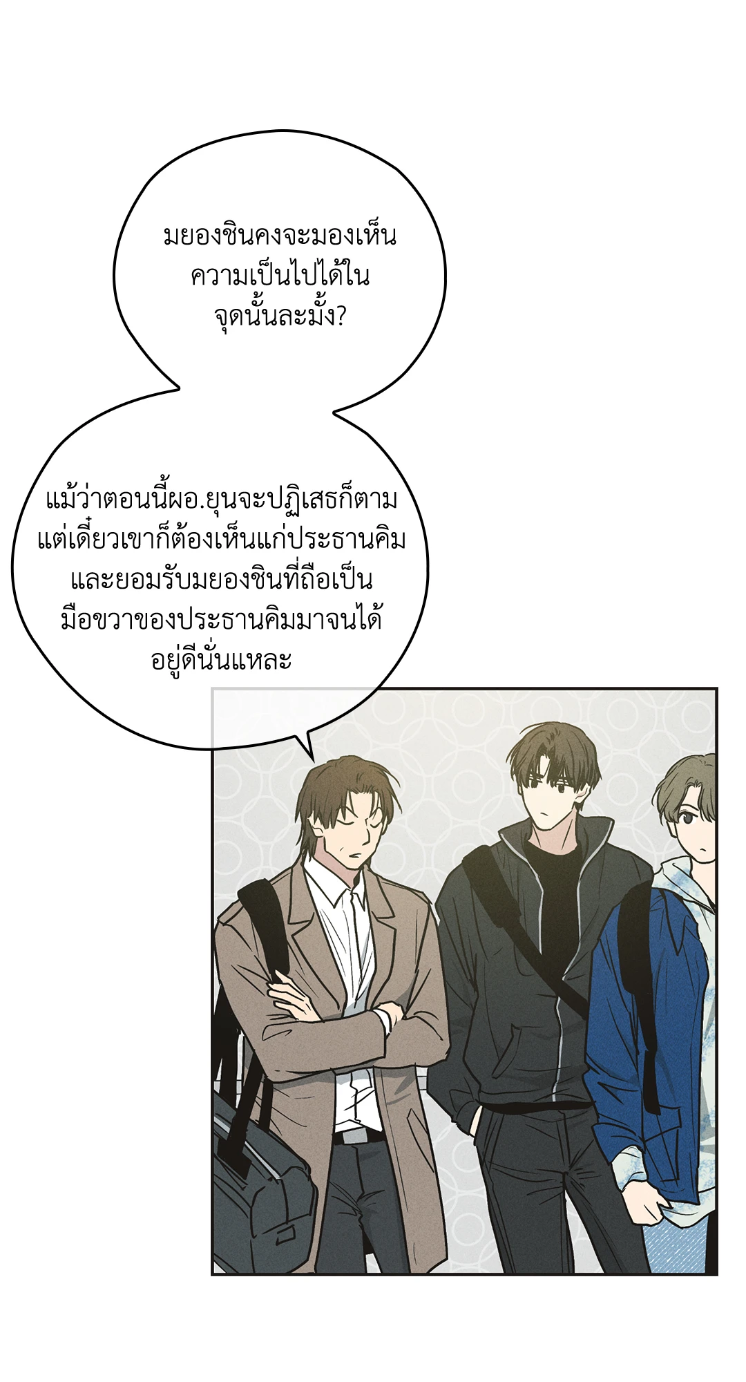 Payback - หน้า 16