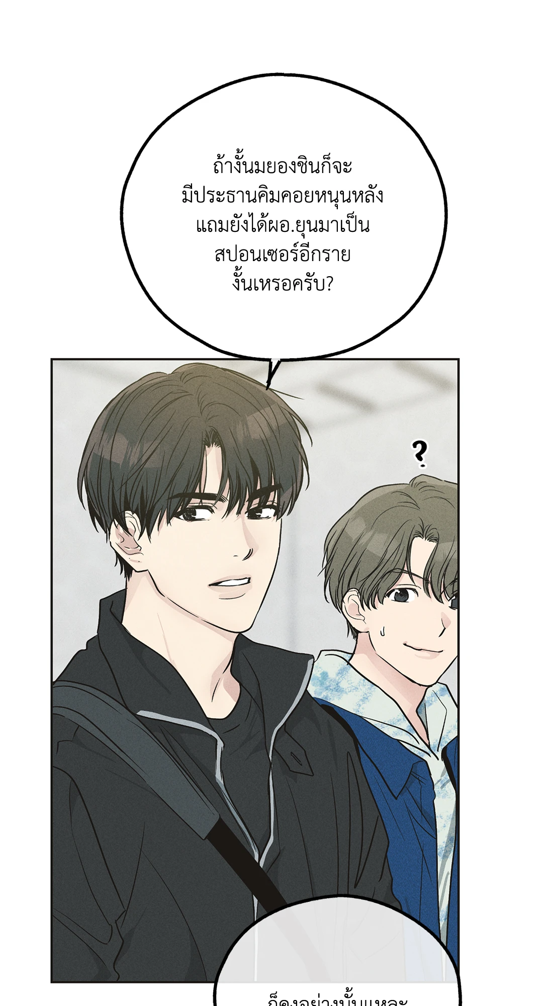 Payback - หน้า 17