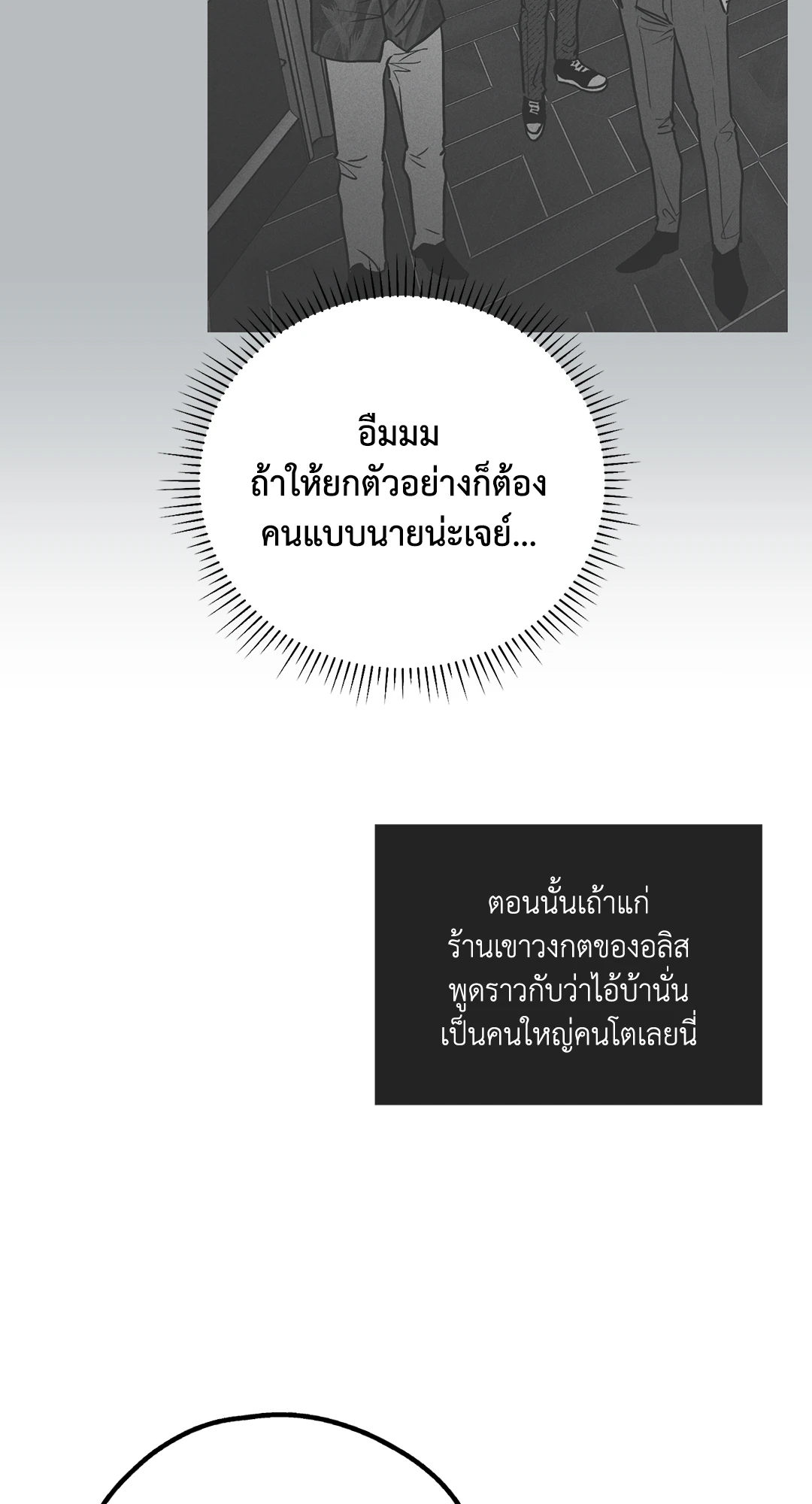 Payback - หน้า 22