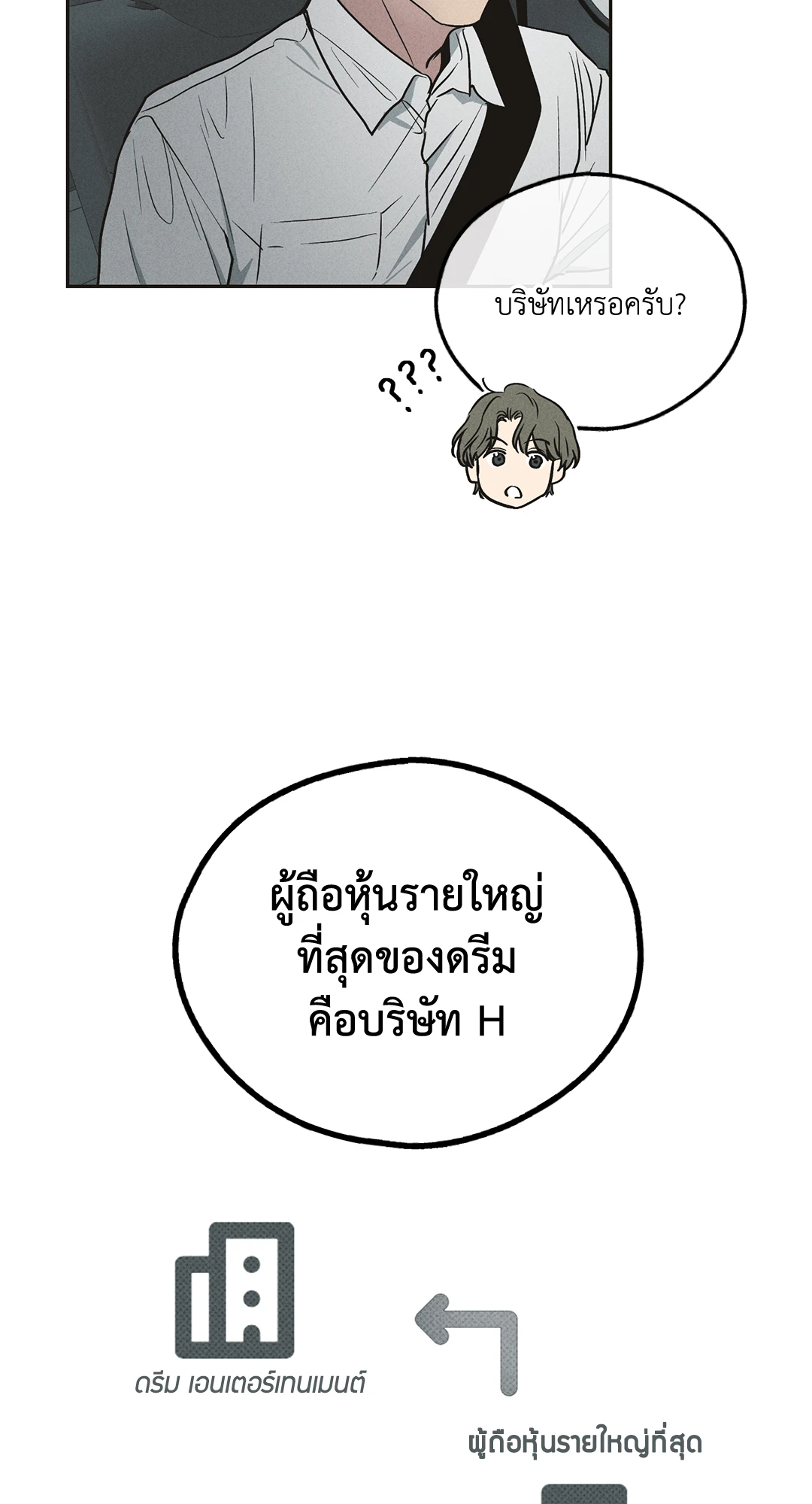 Payback - หน้า 24