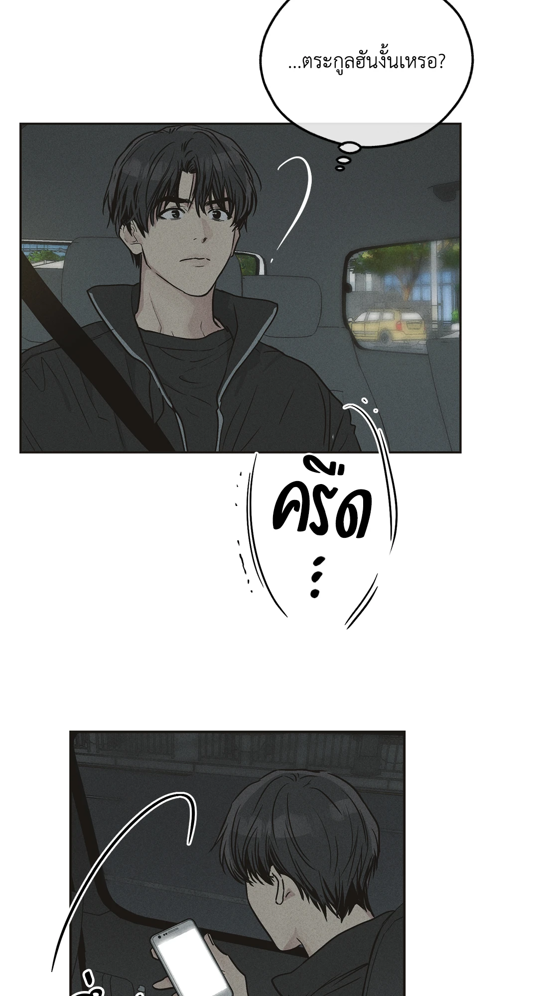 Payback - หน้า 28