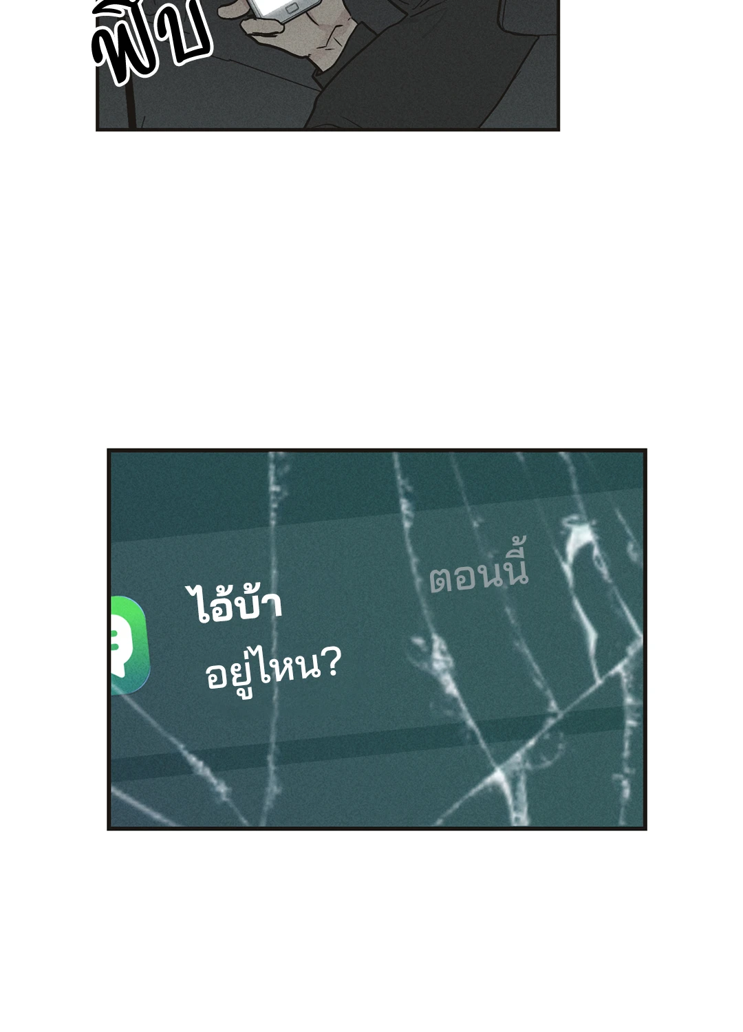 Payback - หน้า 29