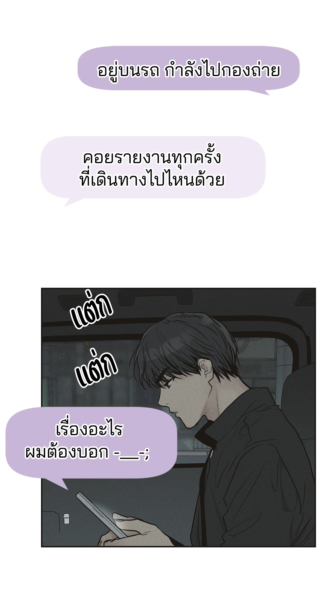 Payback - หน้า 30