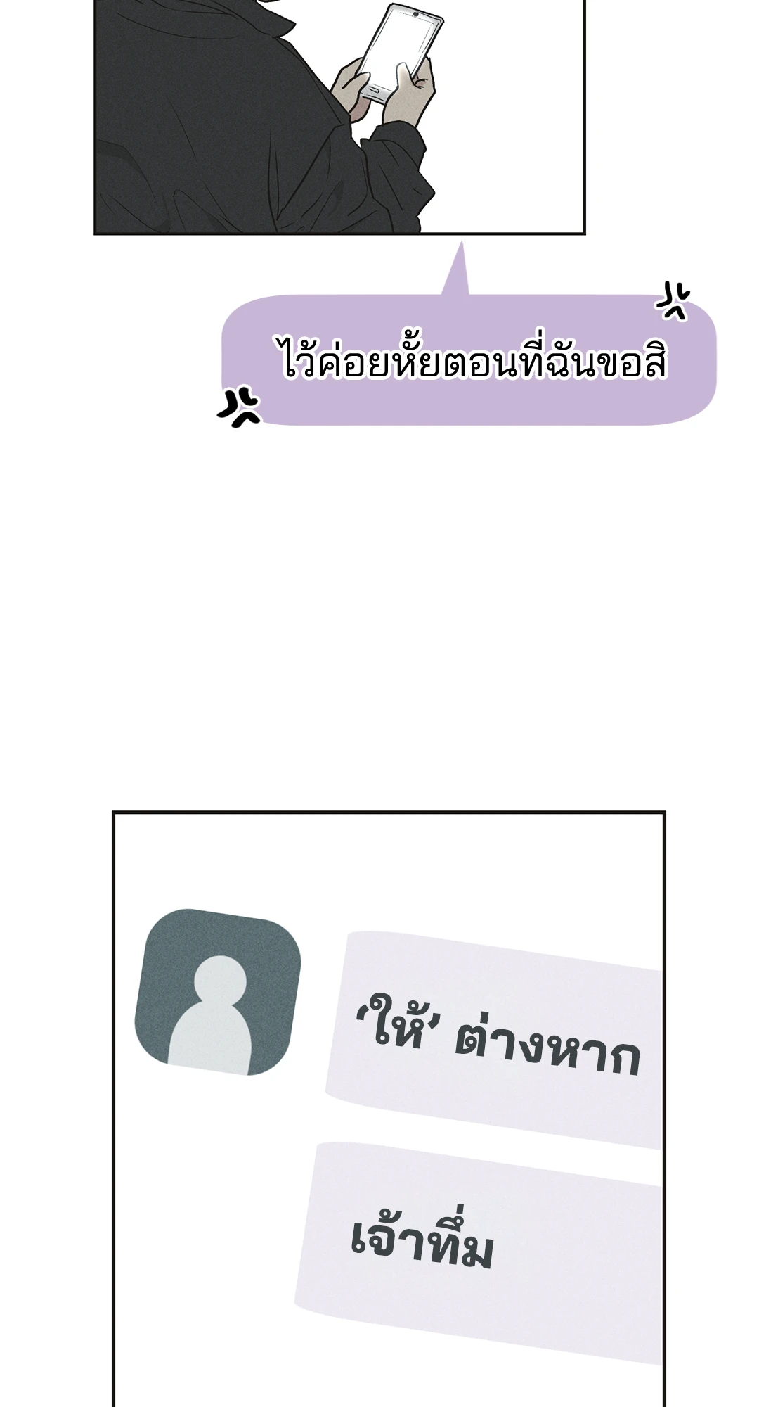 Payback - หน้า 32