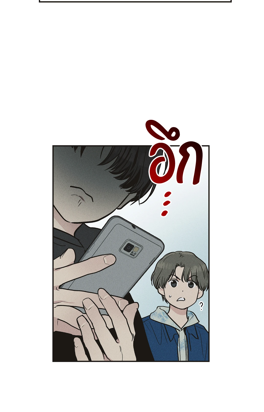 Payback - หน้า 33