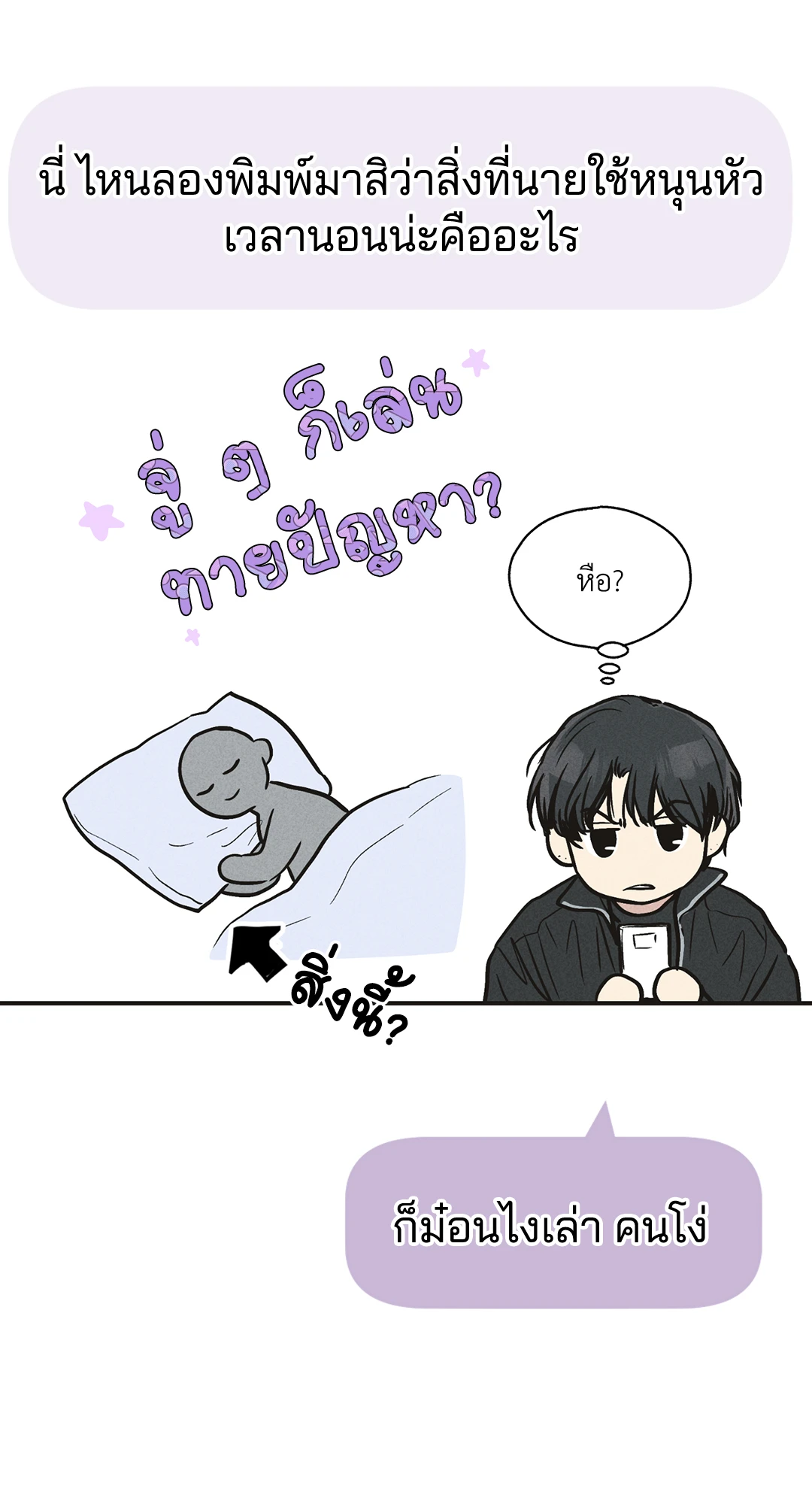 Payback - หน้า 34