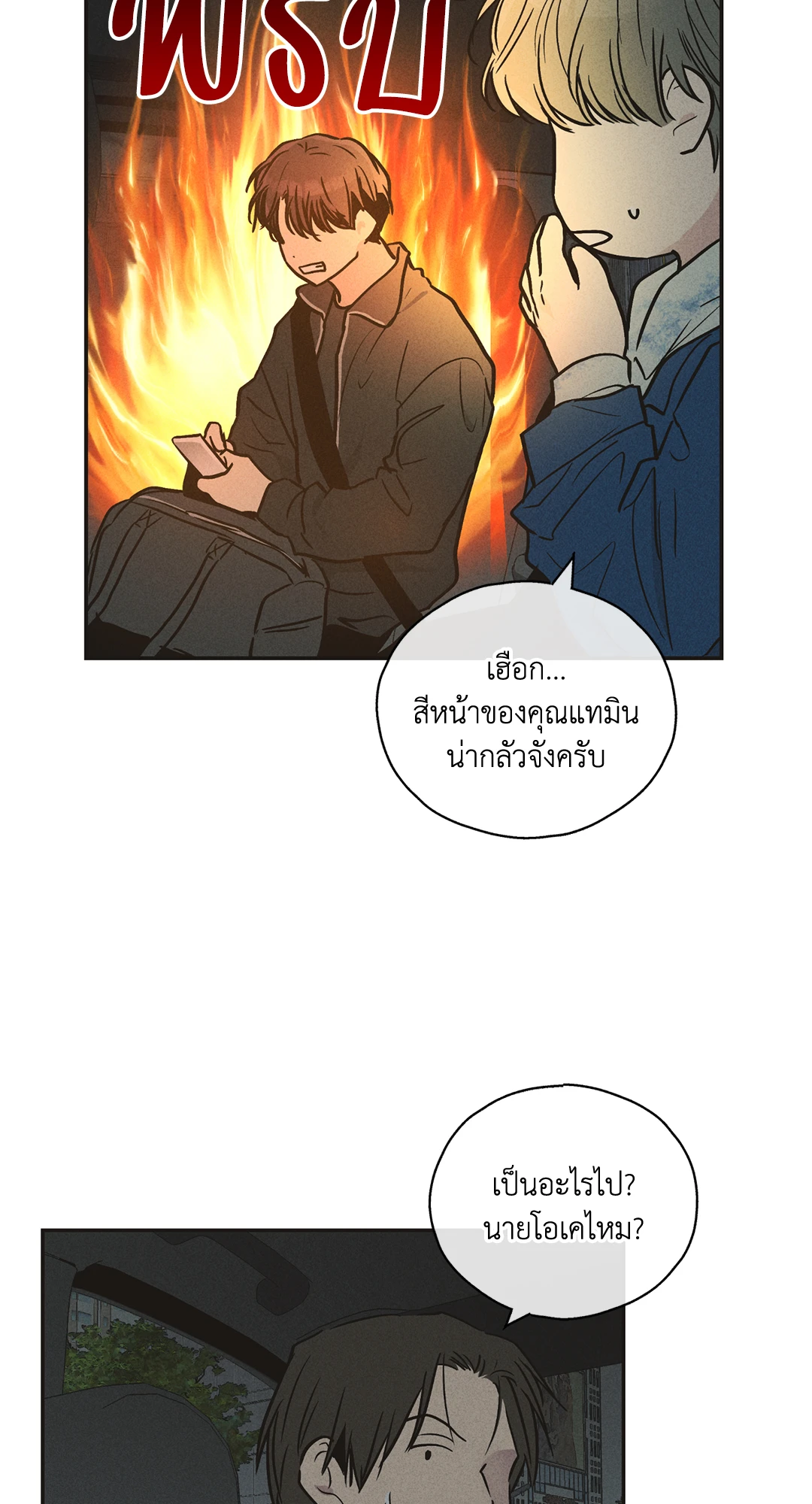 Payback - หน้า 36