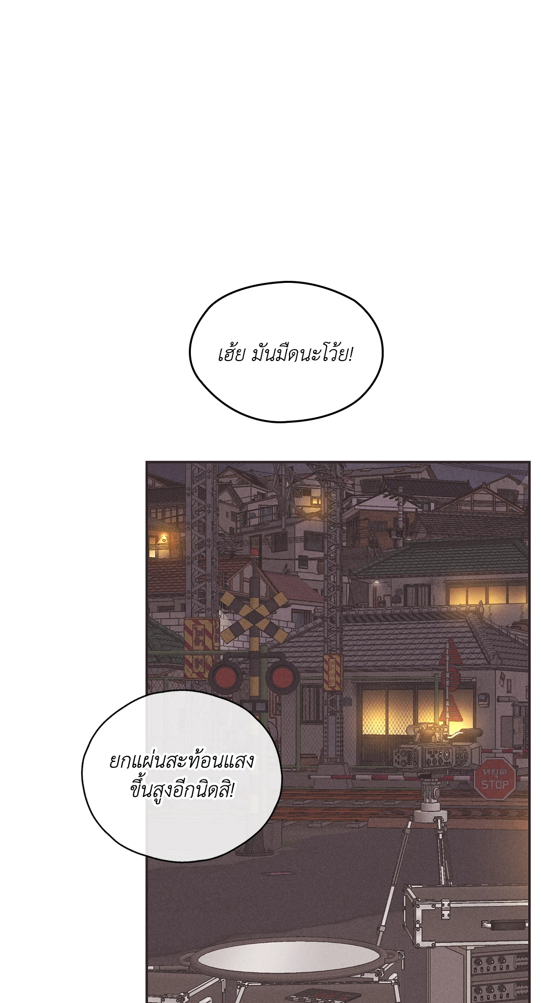 Payback - หน้า 40