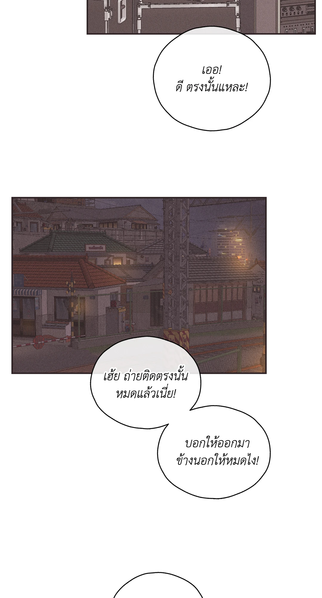 Payback - หน้า 41