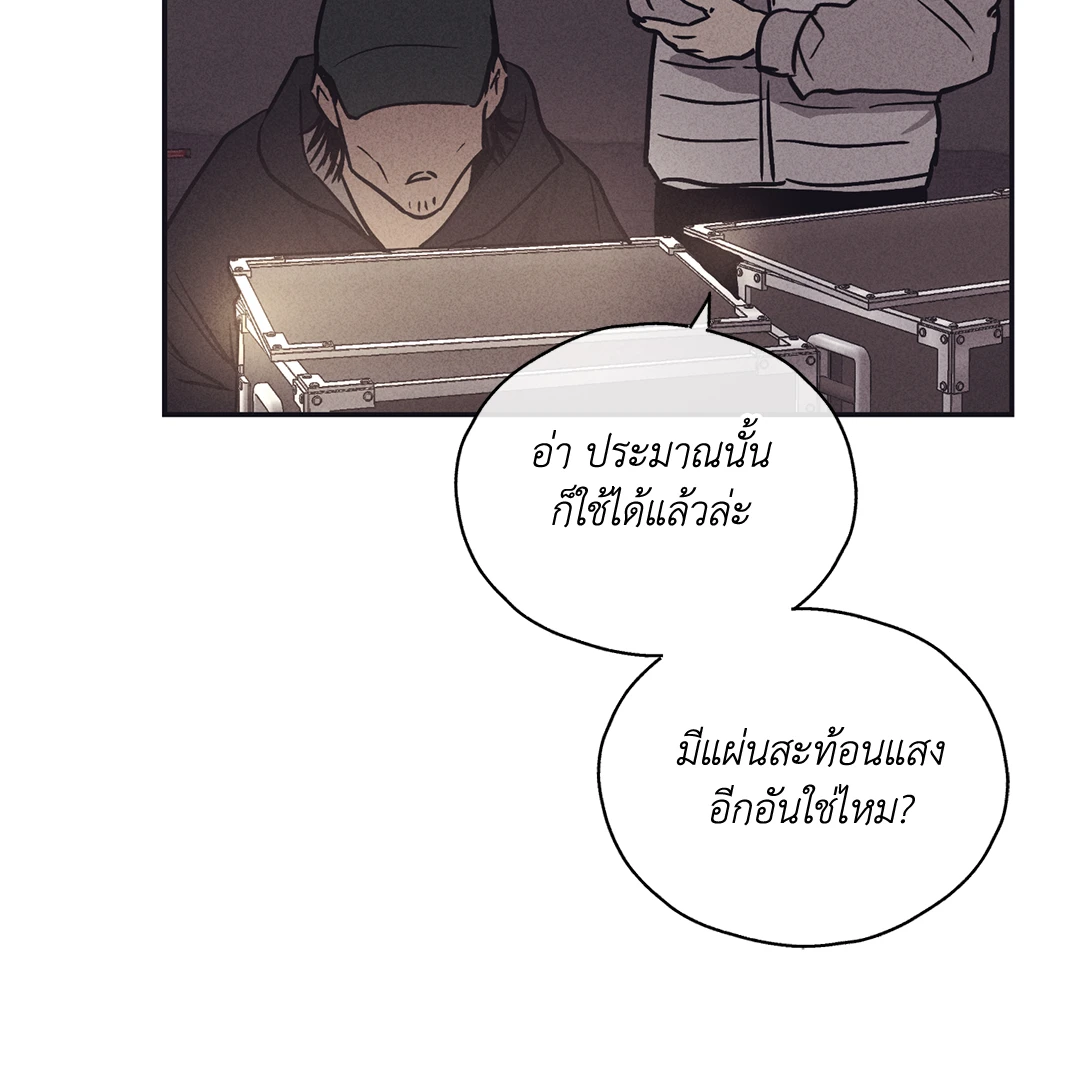 Payback - หน้า 43