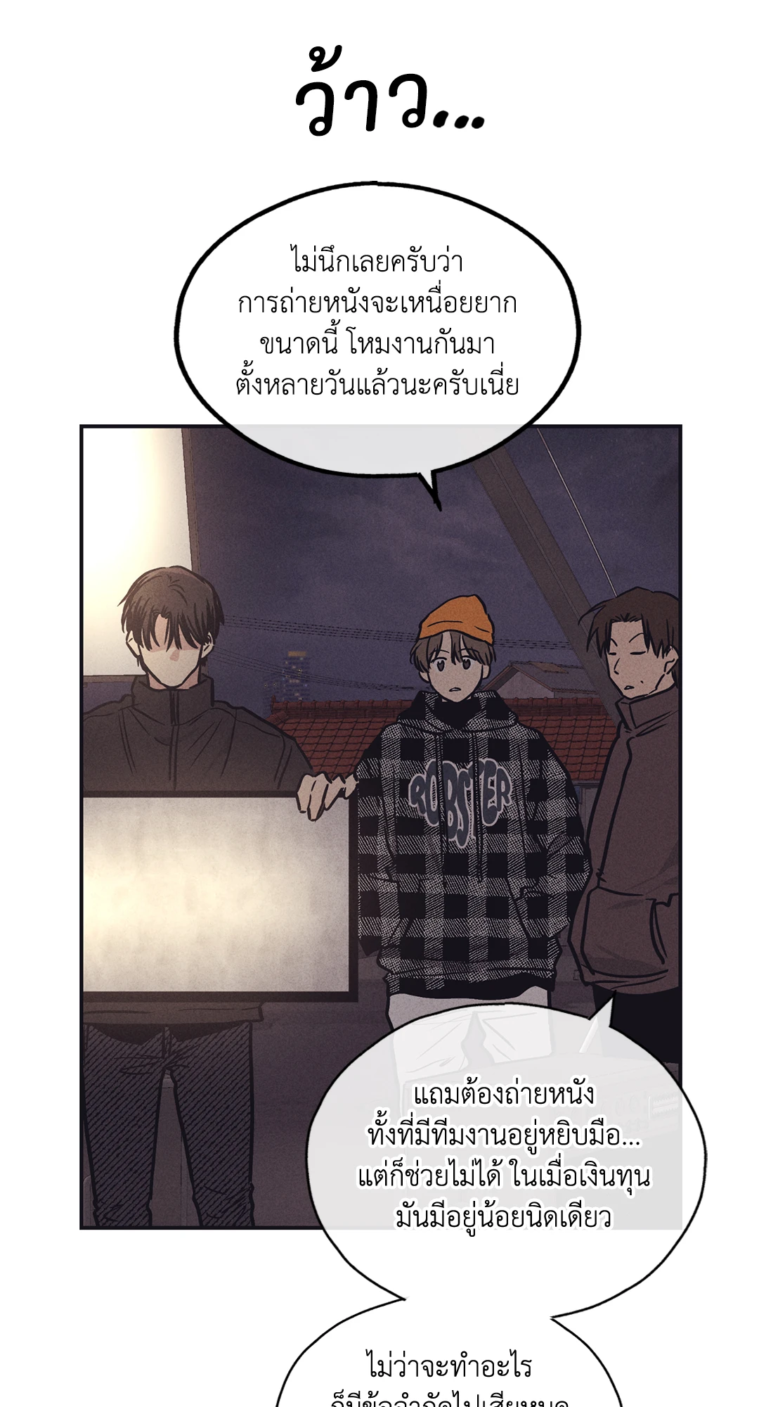 Payback - หน้า 44