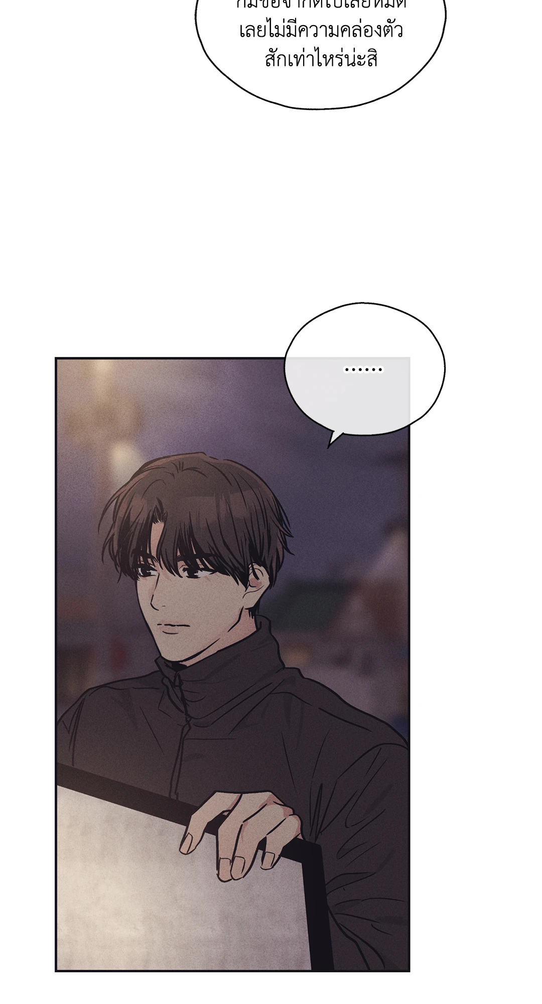 Payback - หน้า 45