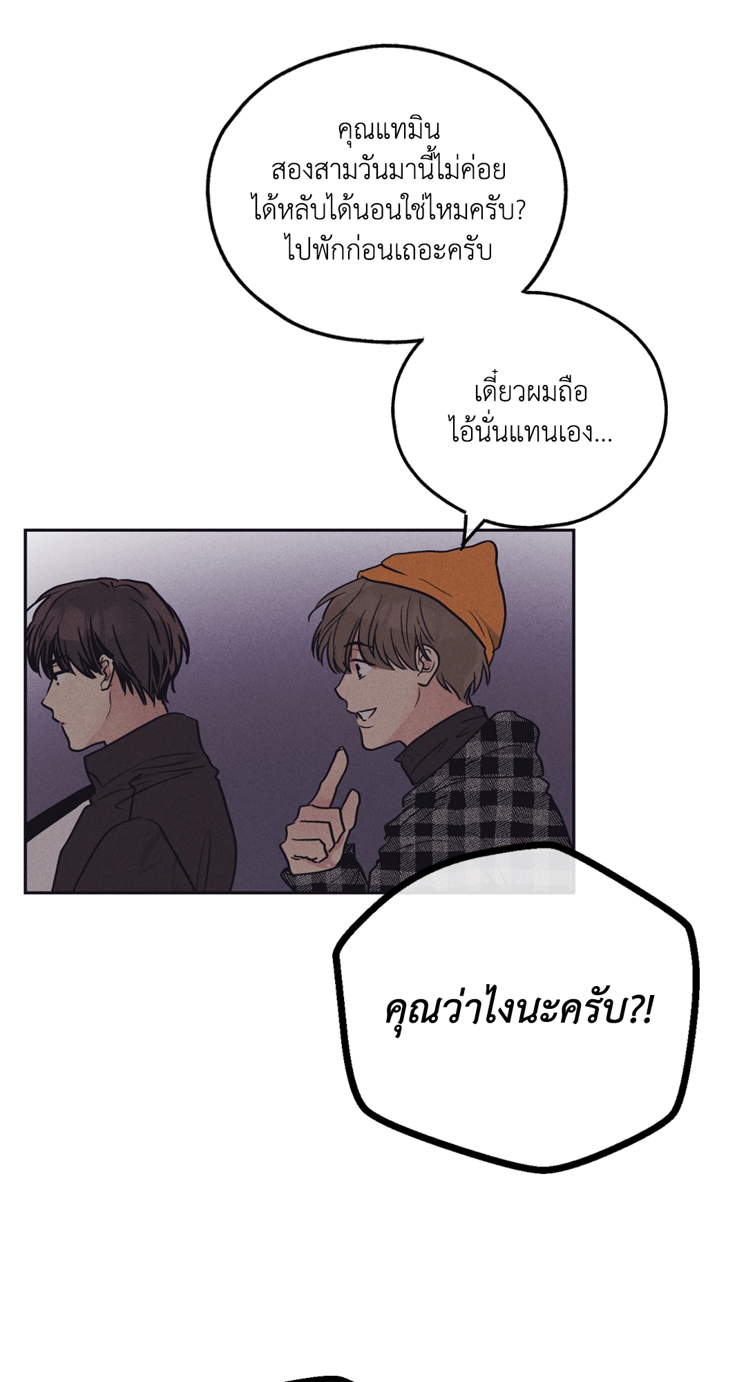 Payback - หน้า 46
