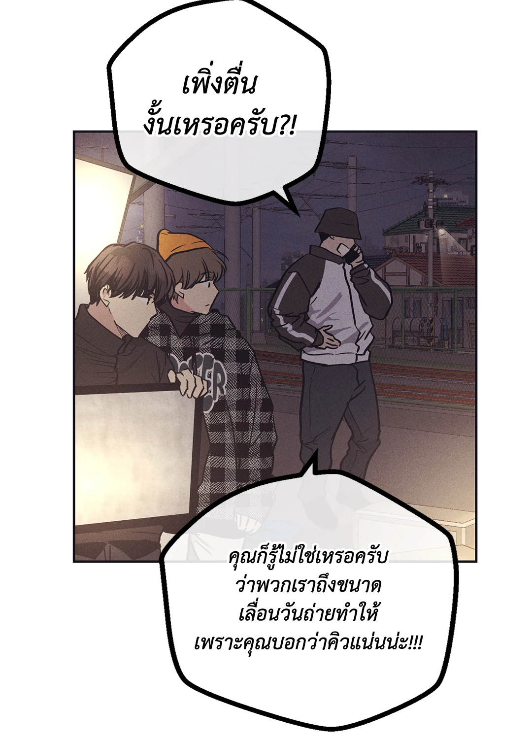Payback - หน้า 47