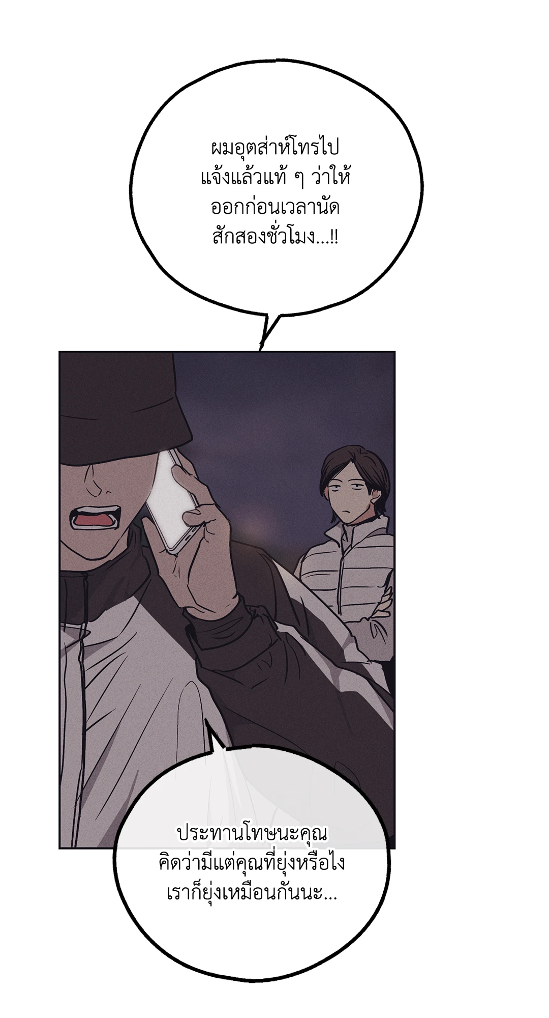 Payback - หน้า 48