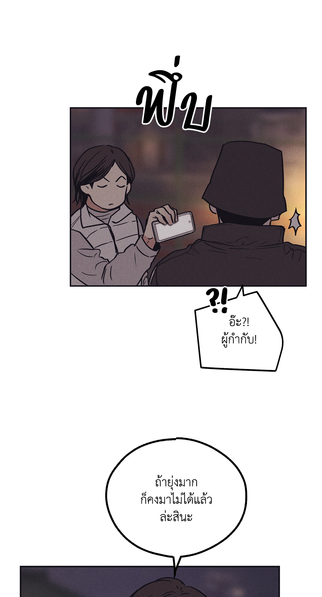 Payback - หน้า 49