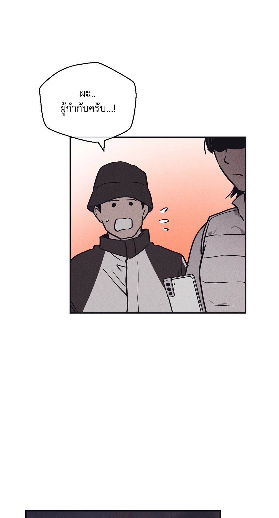 Payback - หน้า 52