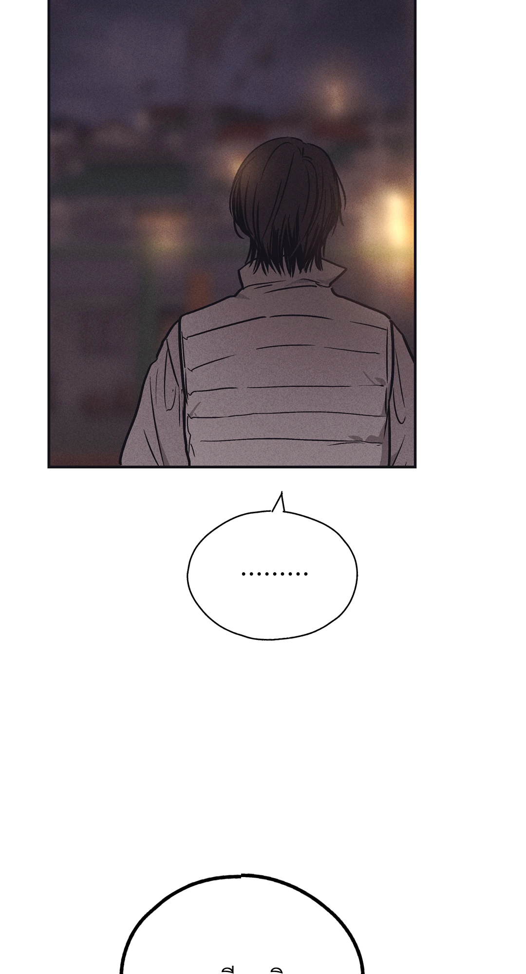 Payback - หน้า 53