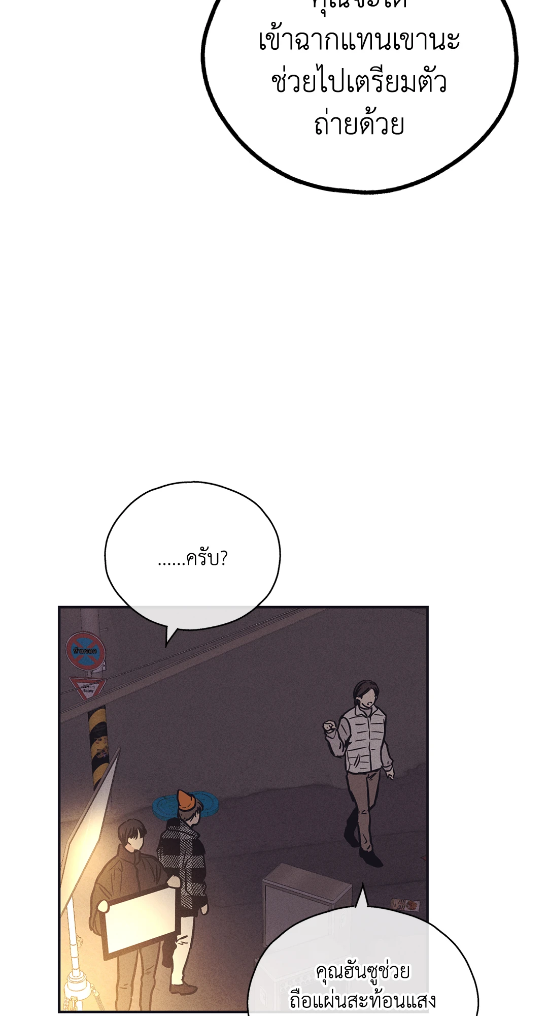 Payback - หน้า 55