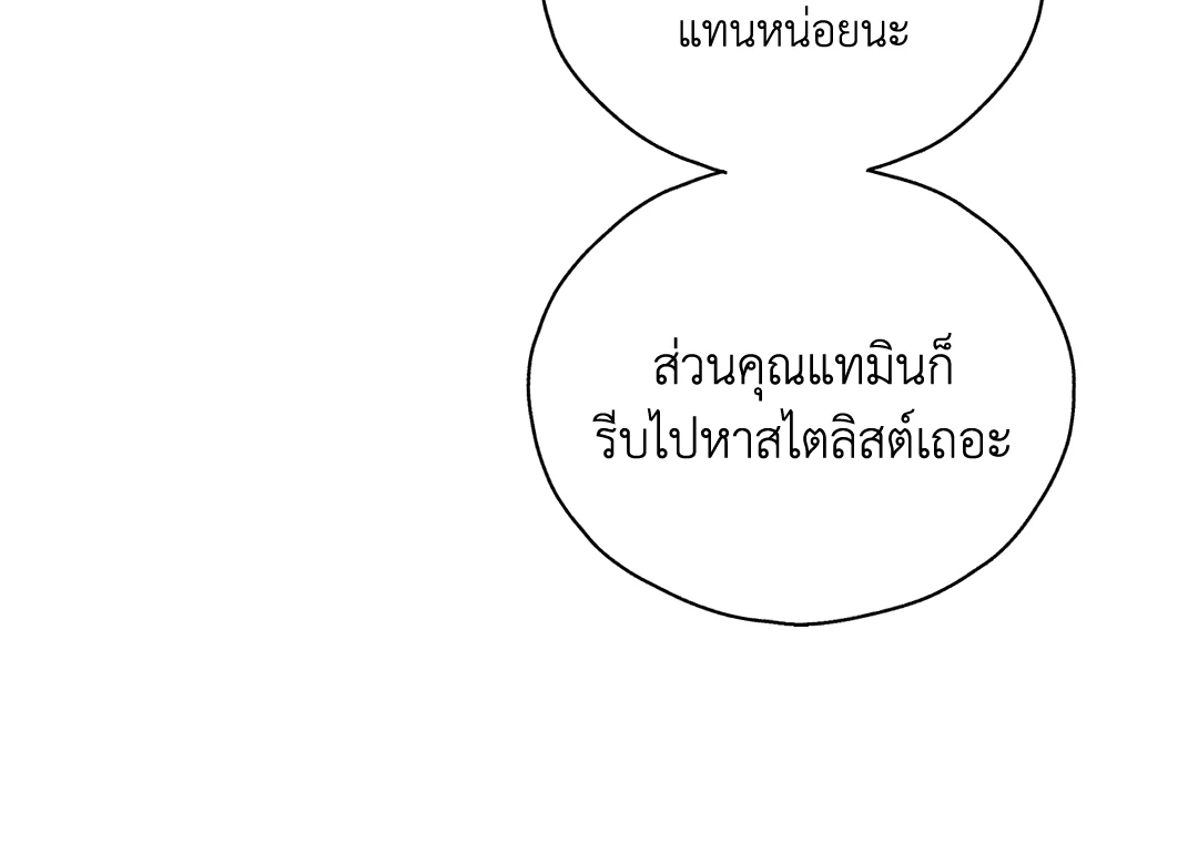 Payback - หน้า 56