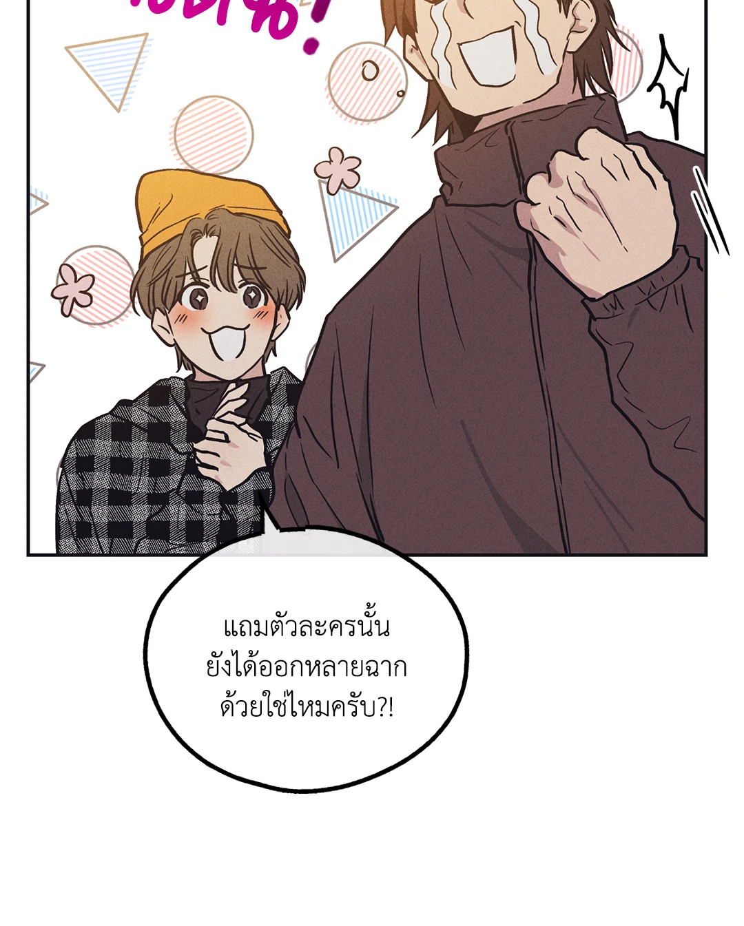 Payback - หน้า 60