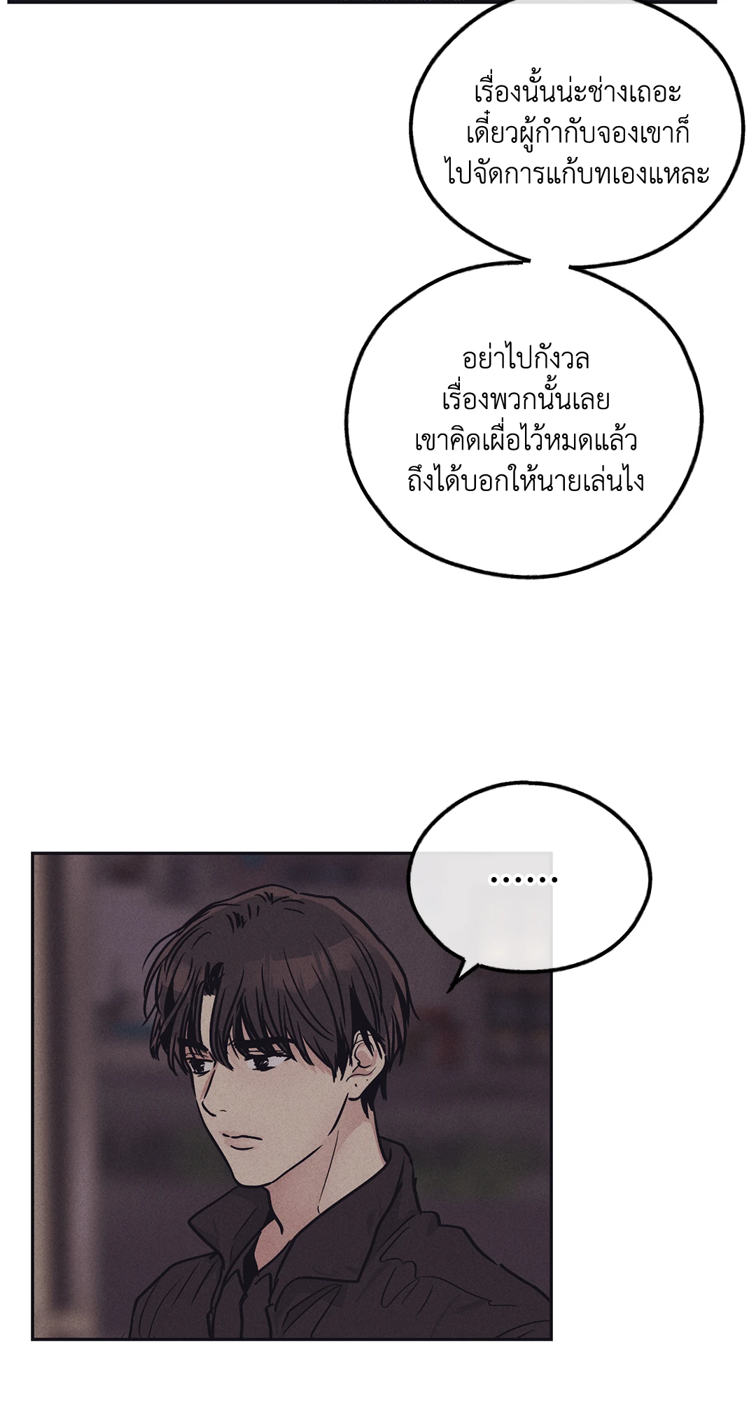 Payback - หน้า 62