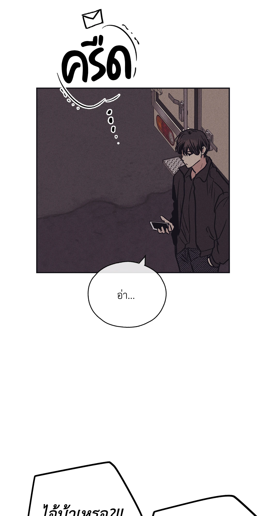 Payback - หน้า 63