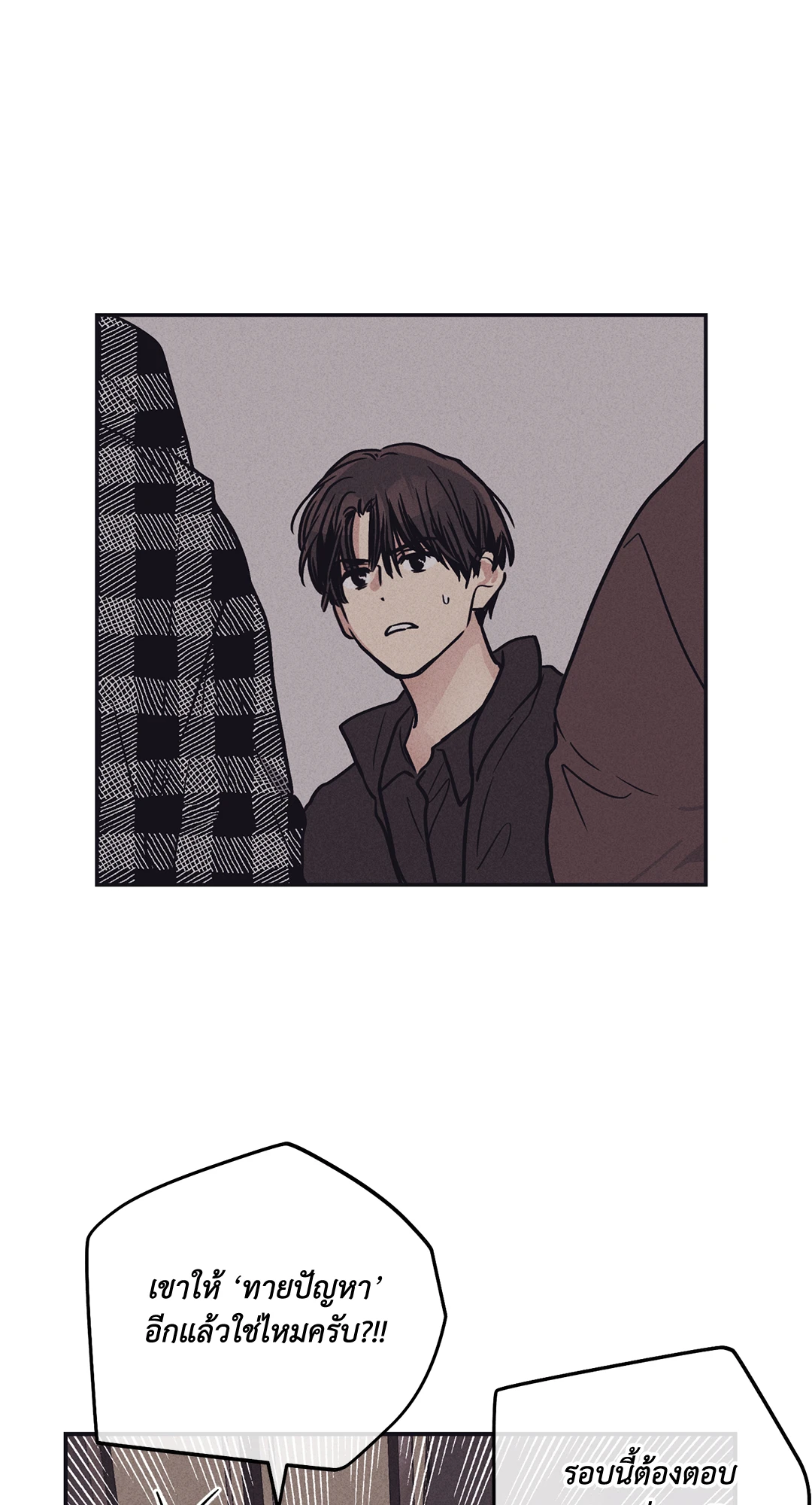 Payback - หน้า 65