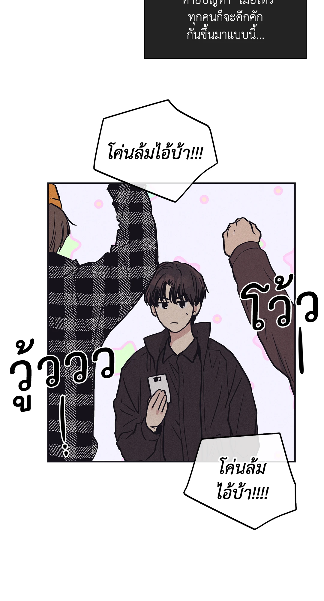 Payback - หน้า 69