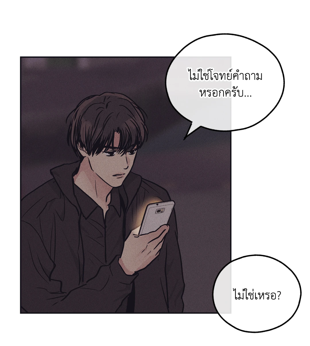 Payback - หน้า 70