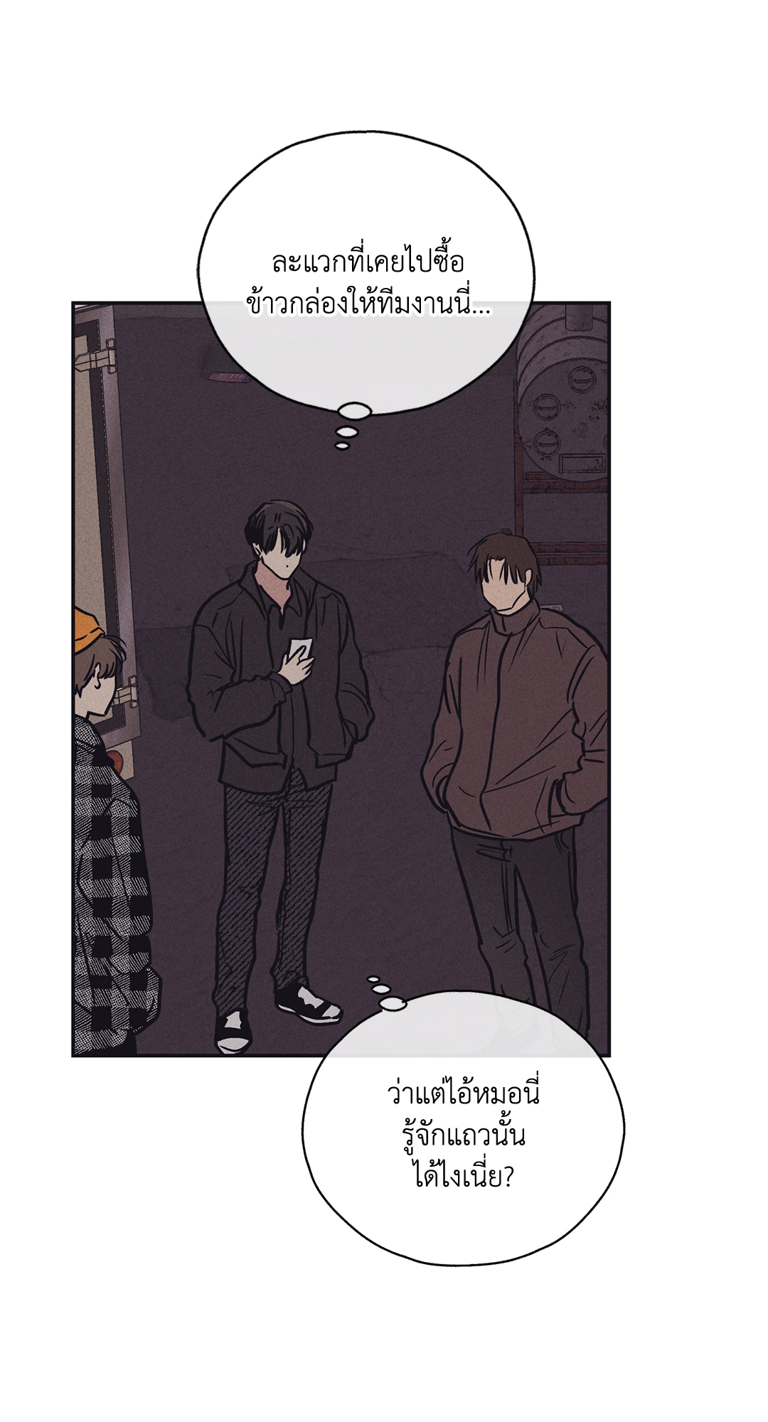 Payback - หน้า 72