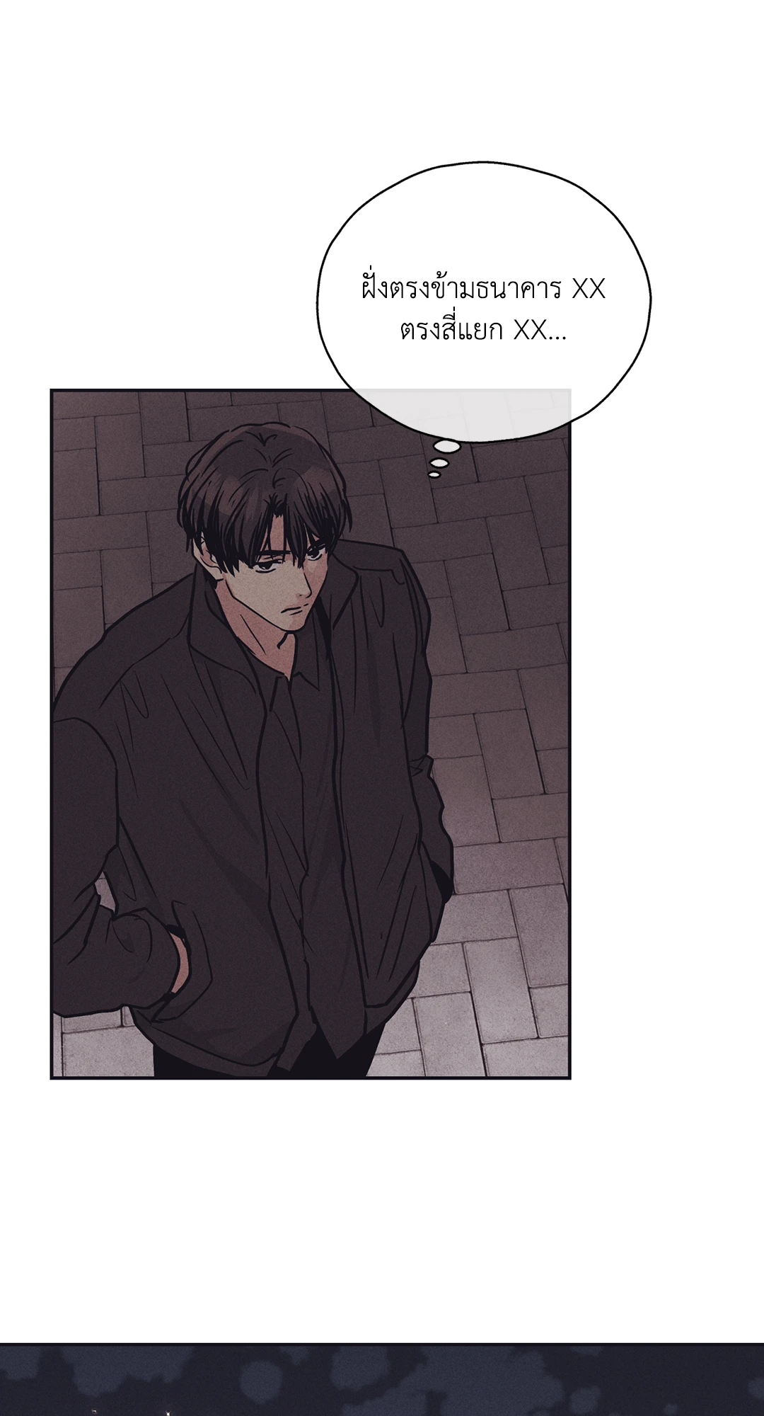 Payback - หน้า 75