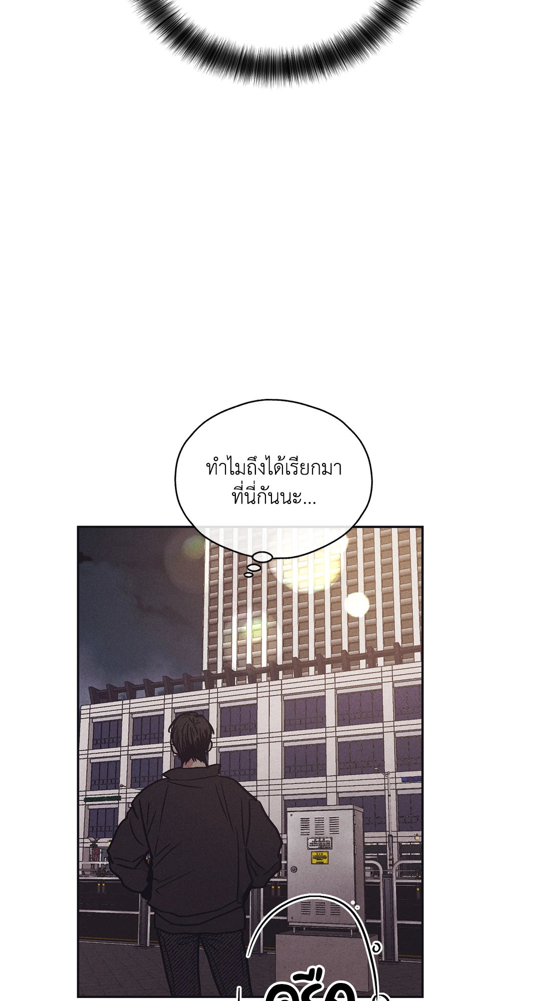 Payback - หน้า 77
