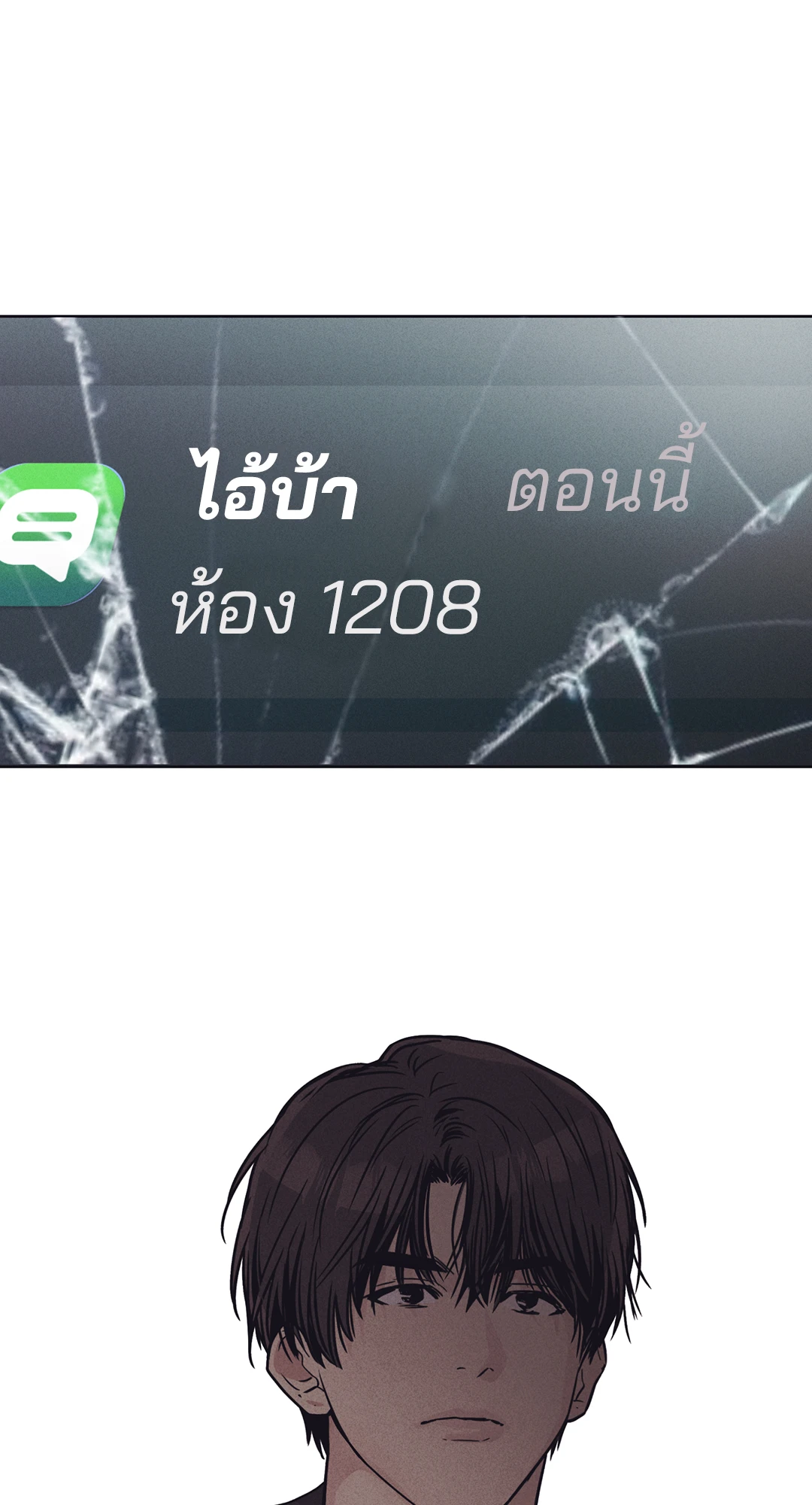 Payback - หน้า 79
